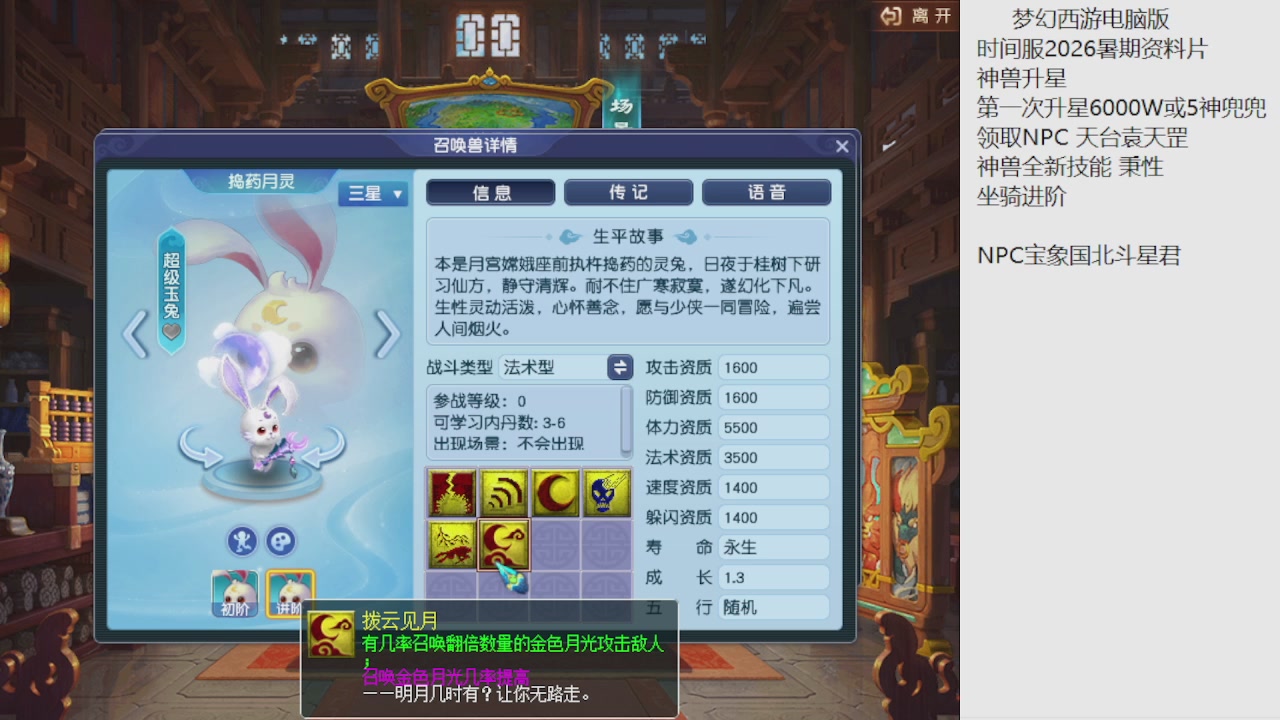 梦幻西游新资料片开发测试回顾