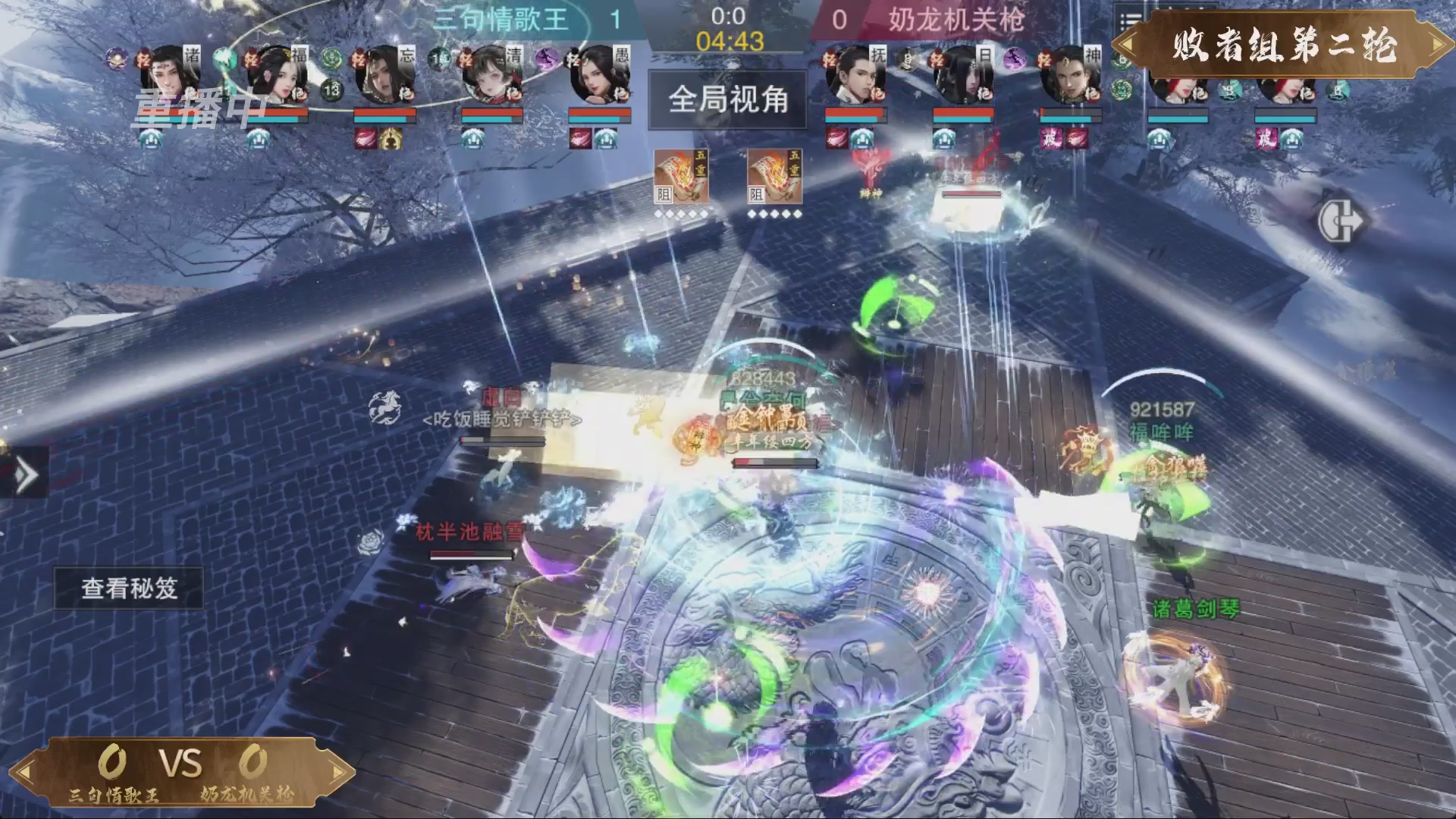 【重播】一梦江湖 第十九届名剑天下