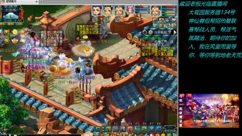 大观园神仙区