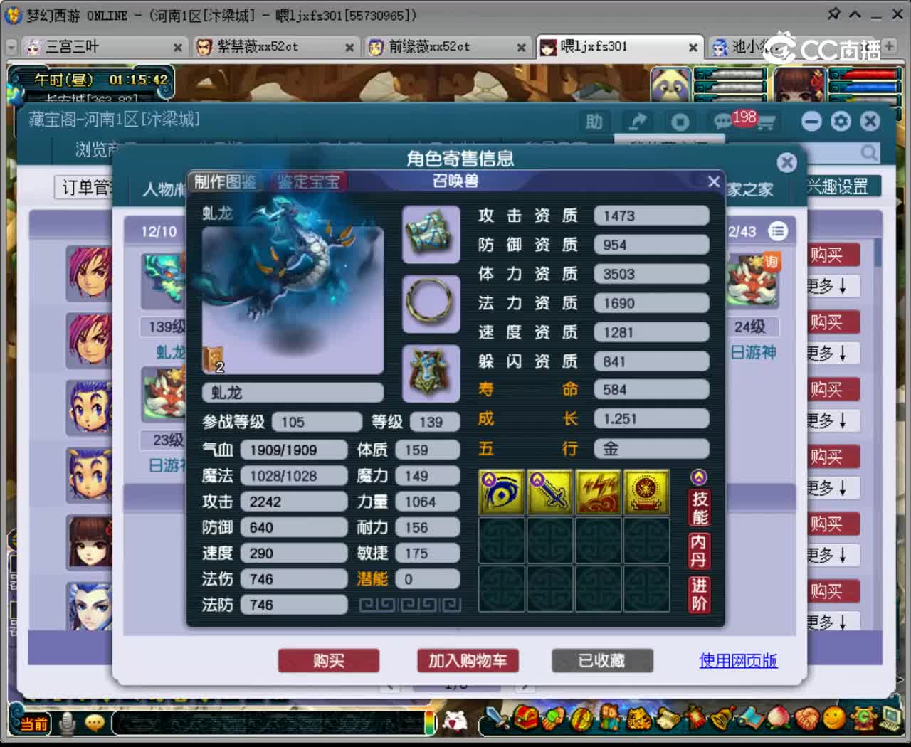 【主播点评】大唐官府