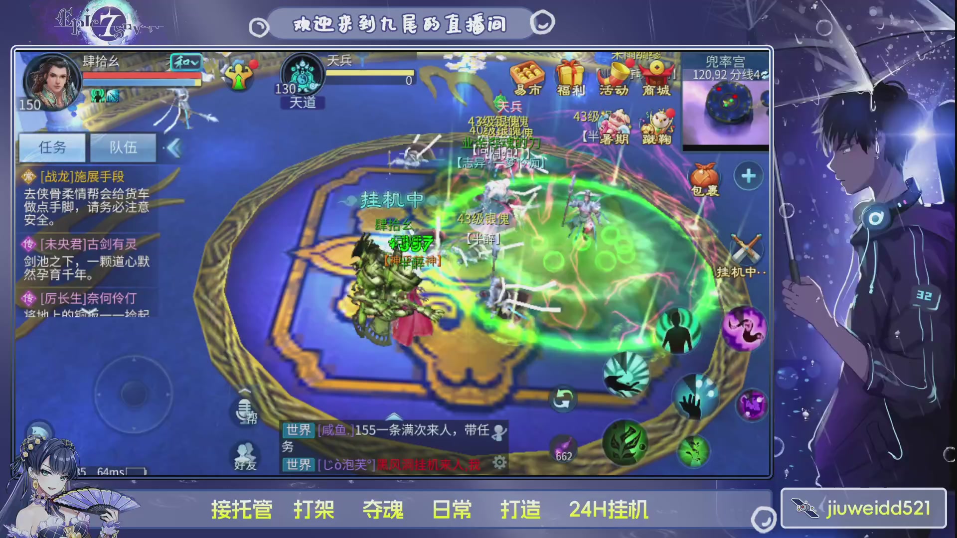 新人主播接托管