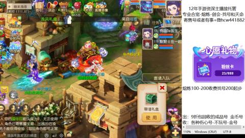 接熔练-估价找号-金银-托管剑会练宠月饼