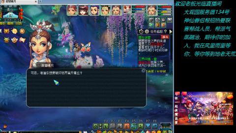 大观园神仙区