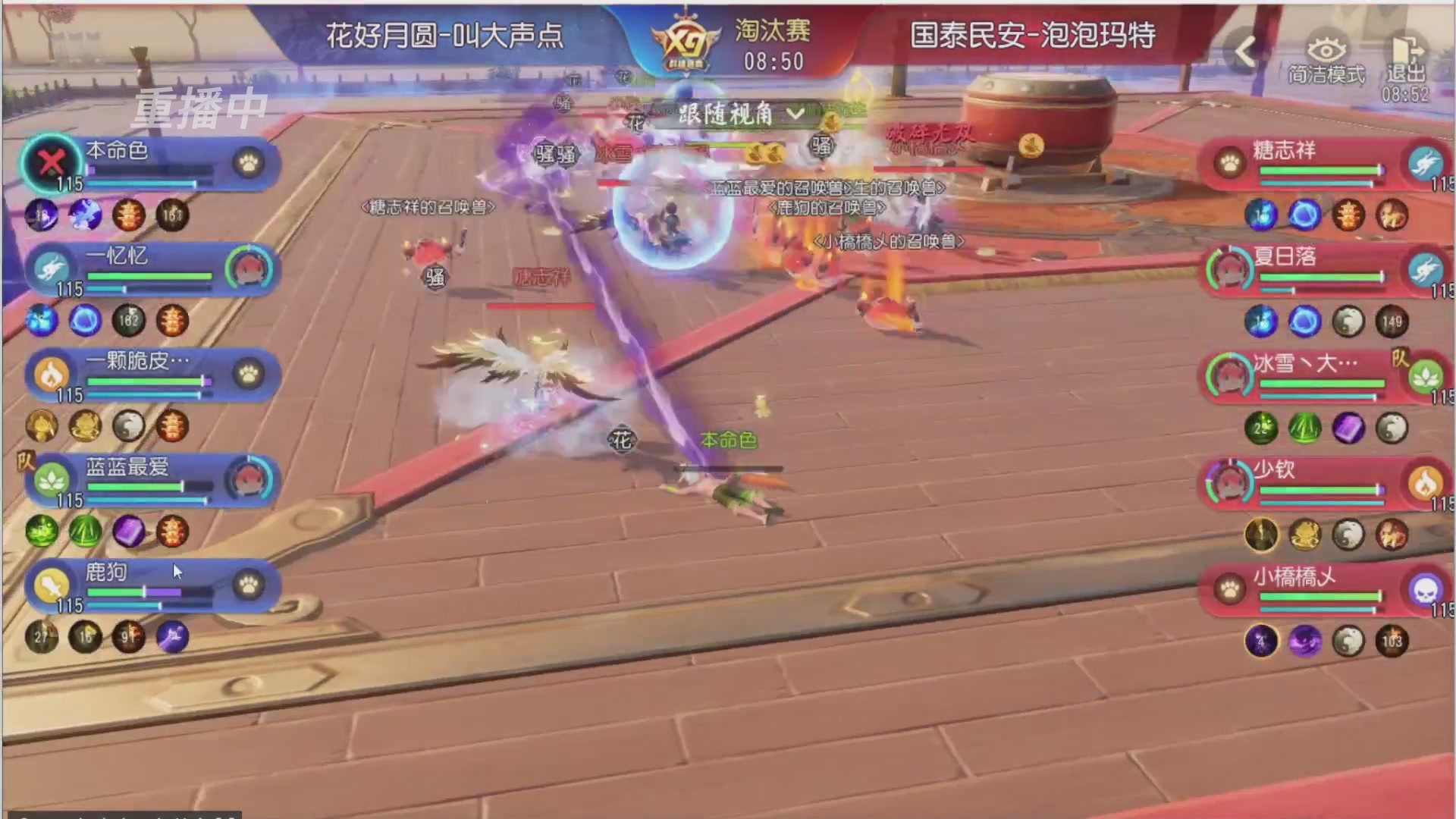【重播】第三十八届群雄逐鹿跨服精英赛