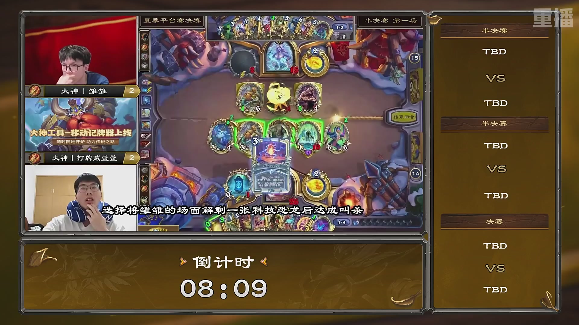 【重播】炉石传说夏季精英挑战赛Day3