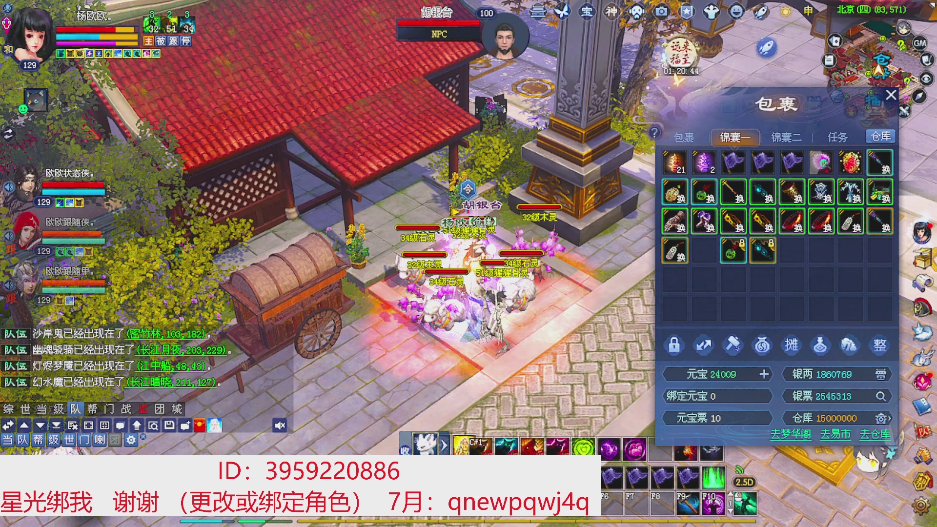 星光绑我 快来快来！