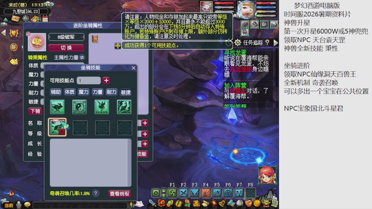 梦幻西游新资料片开发测试回顾