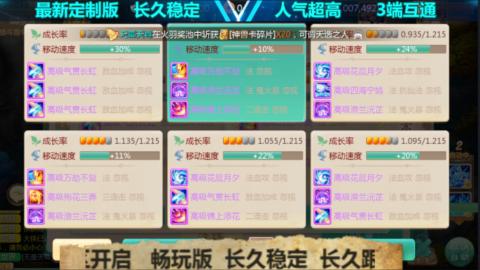 最新微变版 注册就送满累计充值