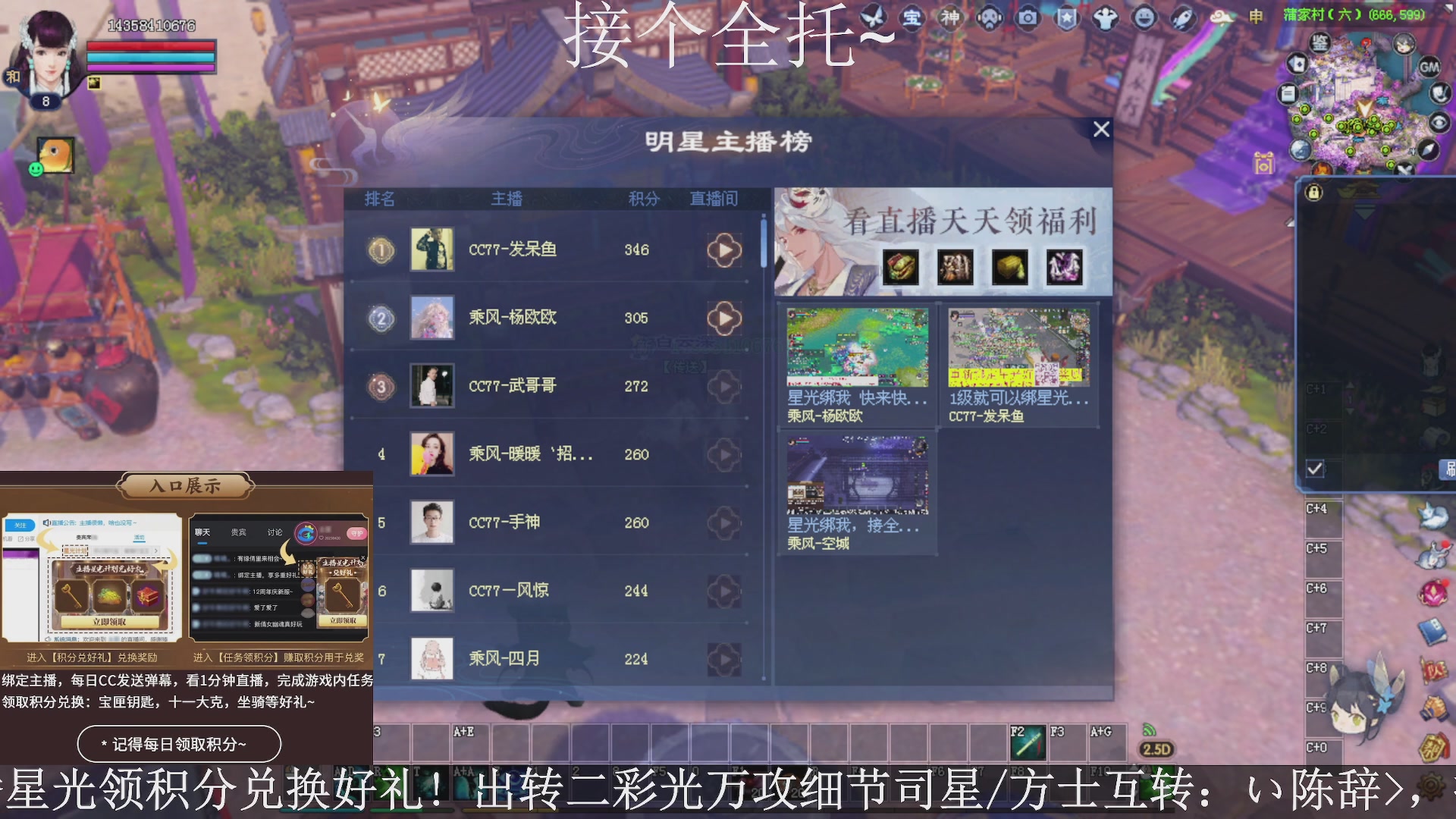 星光绑我，接全托！