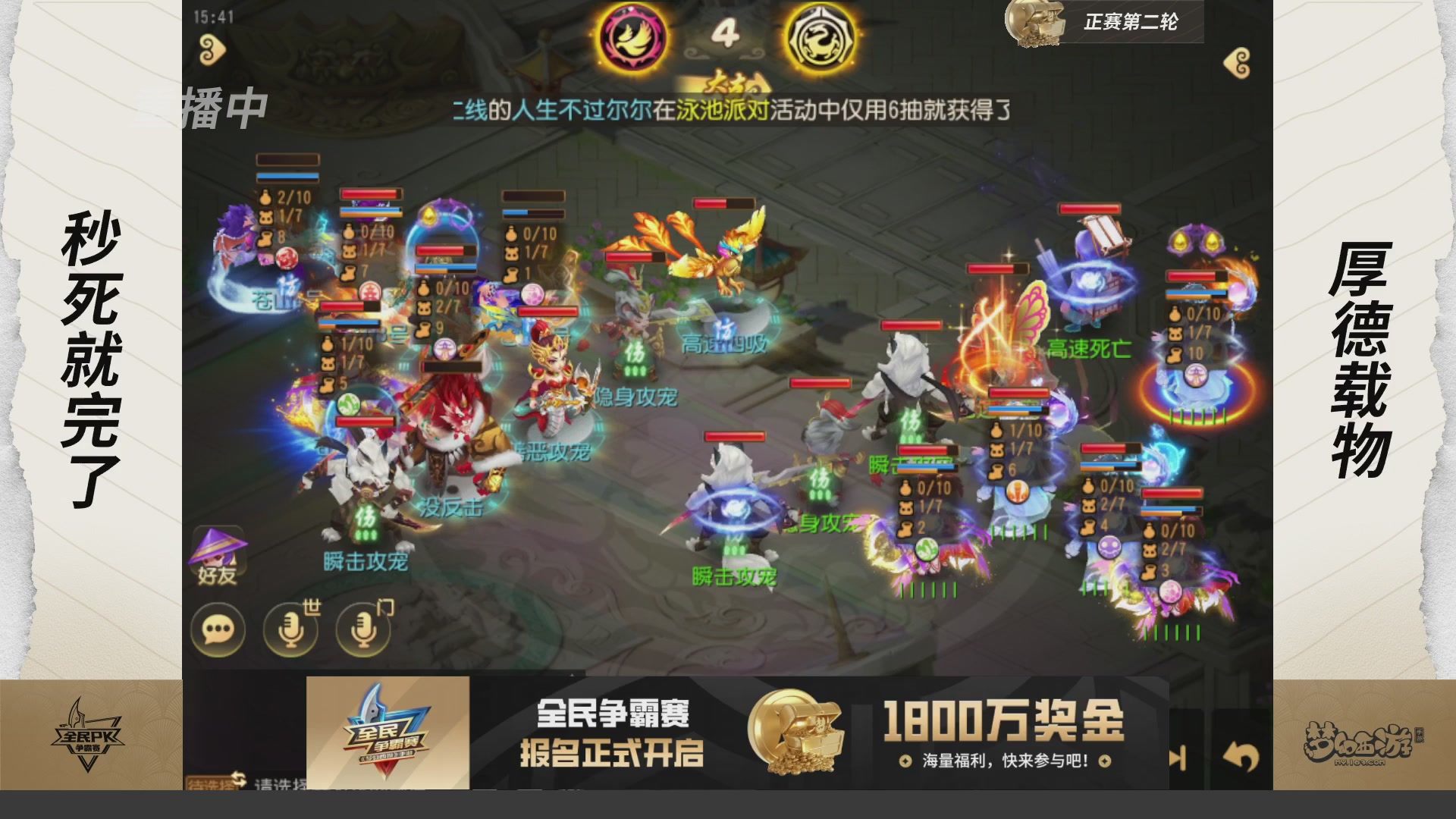 梦手全民PK争霸赛