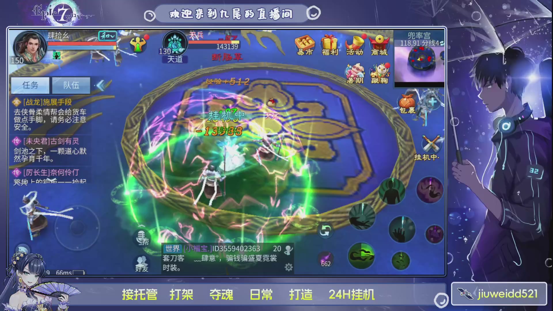 新人主播接托管