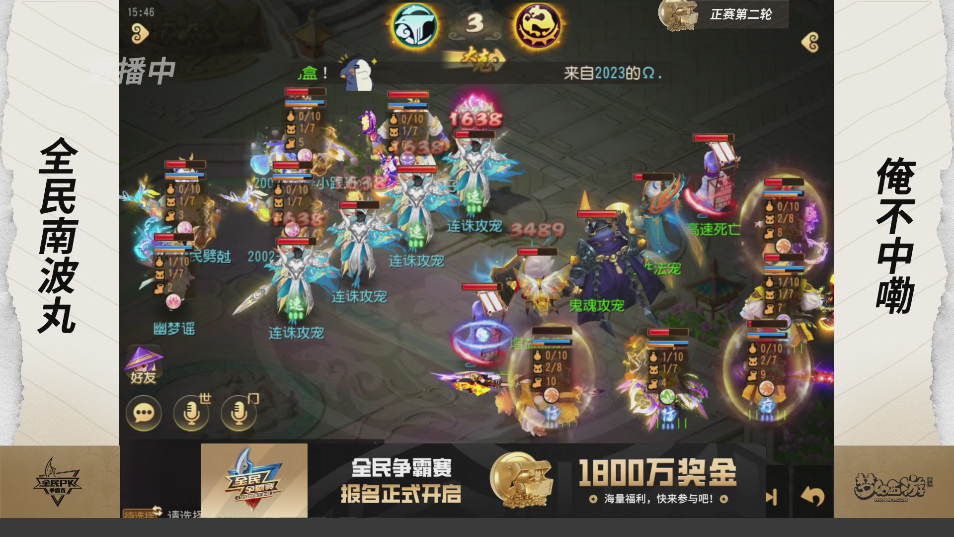 梦手全民PK争霸赛
