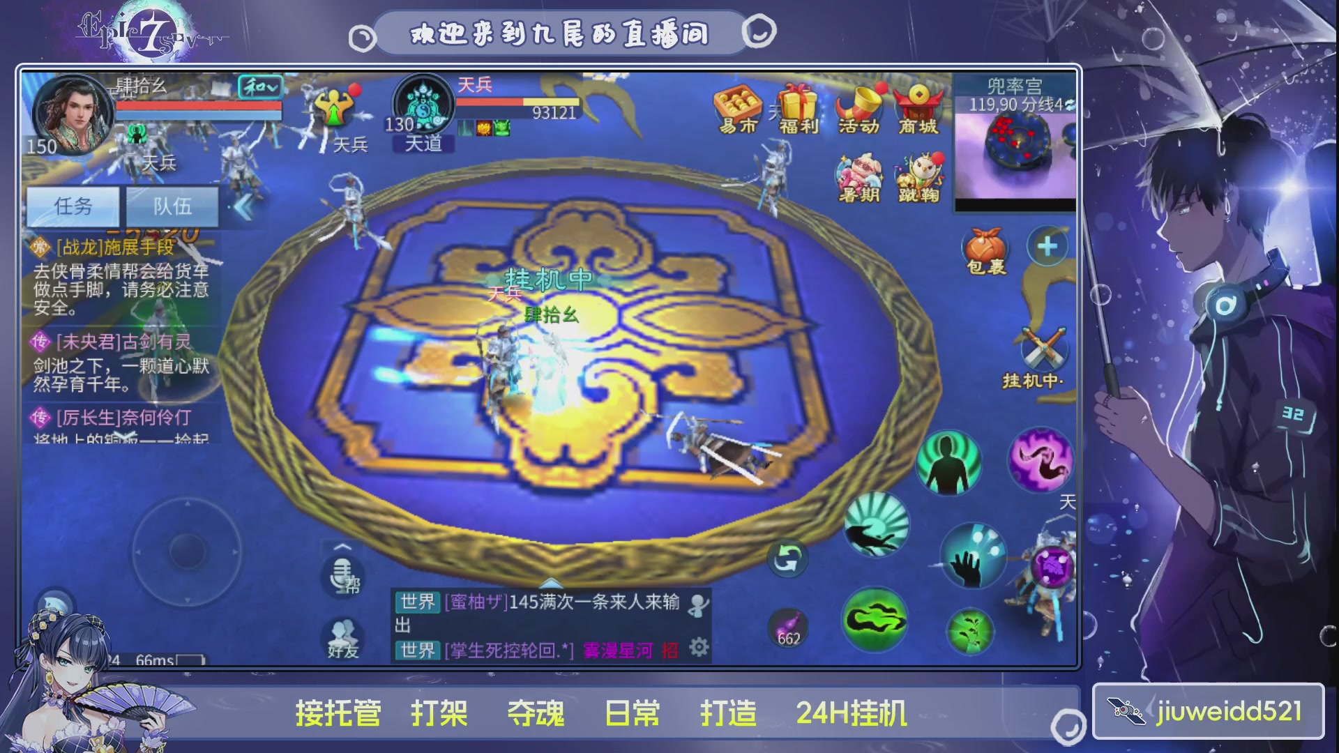 新人主播接托管