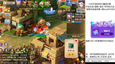 接熔练-估价找号-金银-托管剑会练宠月饼