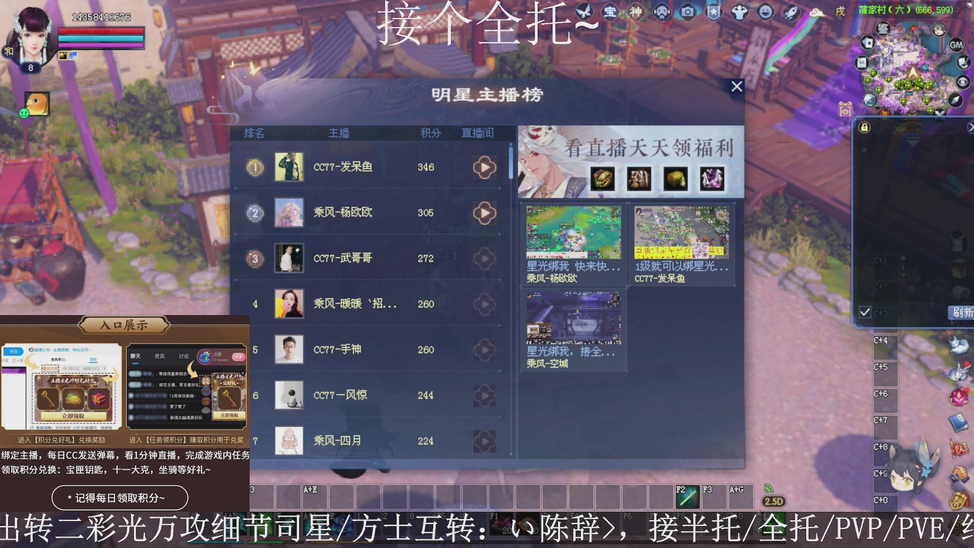 星光绑我，接全托！