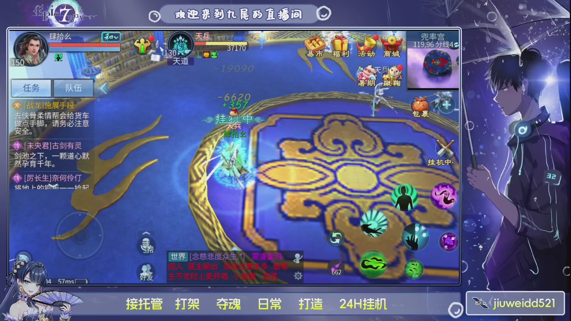 新人主播接托管