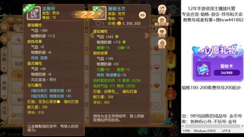 接熔练-估价找号-金银-托管剑会练宠月饼