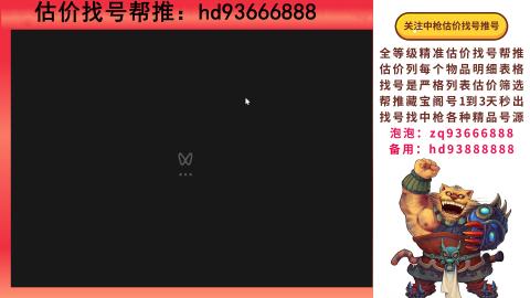 第一估价找号帮推  物价把控师让你买卖无