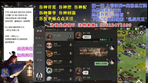 [3]配将开荒修车找号冲榜