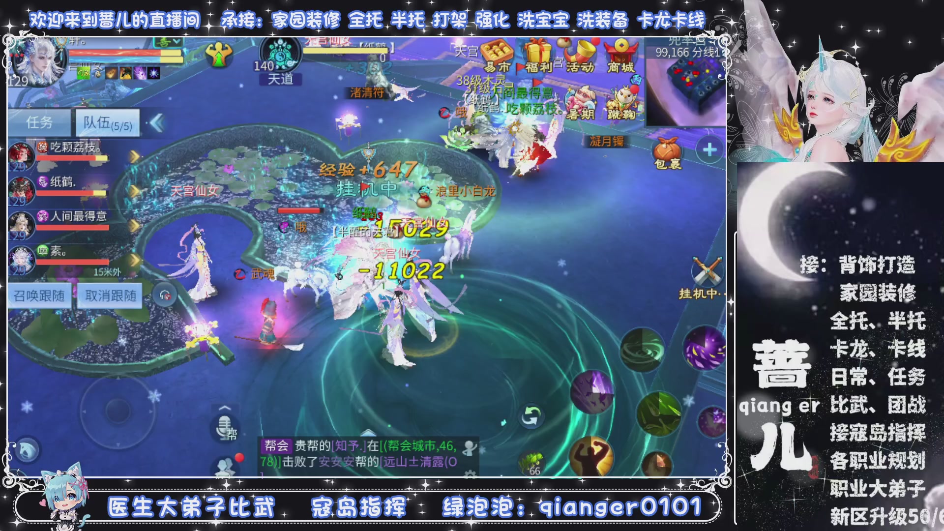 接托管打架打造升级，有单就接