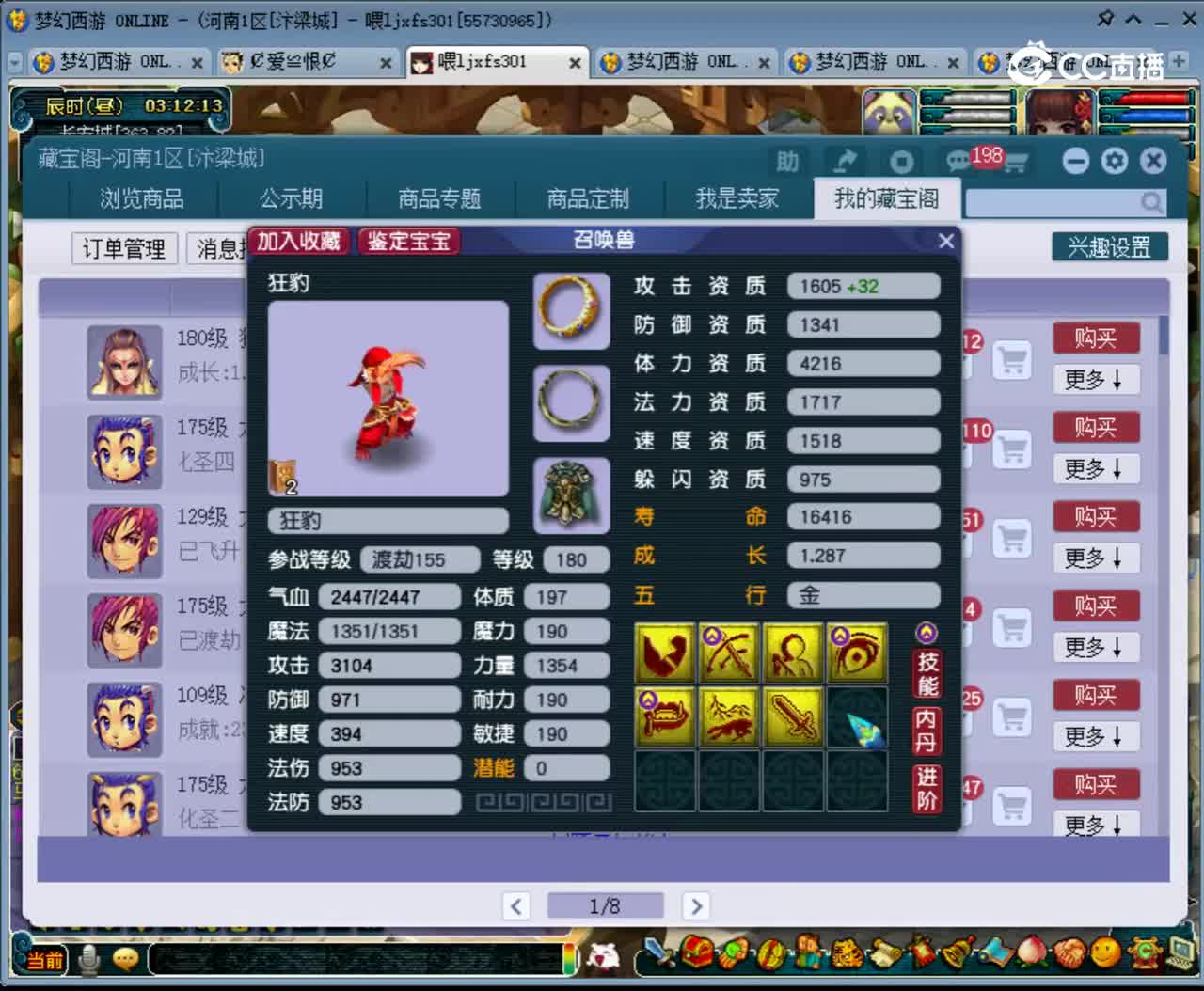 【主播点评】狂豹