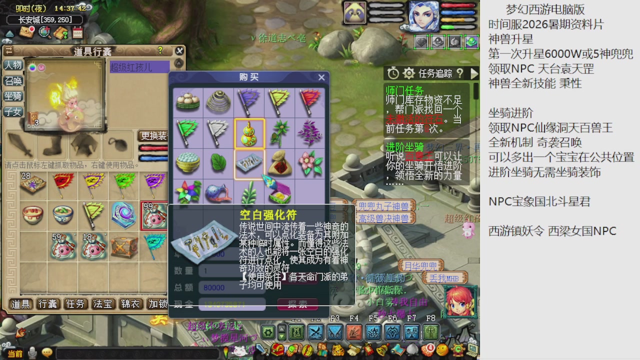 梦幻西游新资料片开发测试回顾