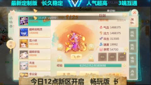 最新微变版 注册就送满累计充值