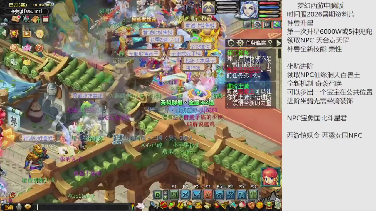 梦幻西游新资料片开发测试回顾