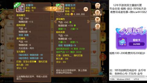 接熔练-估价找号-金银-托管剑会练宠月饼