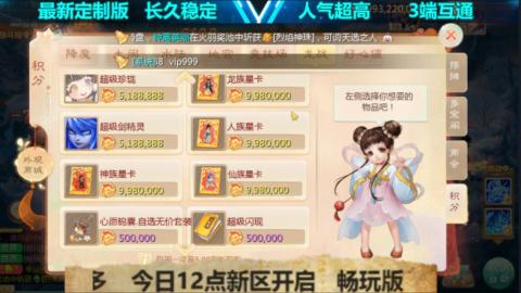 最新微变版 注册就送满累计充值