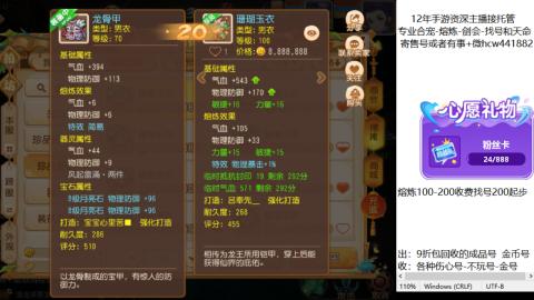接熔练-估价找号-金银-托管剑会练宠月饼