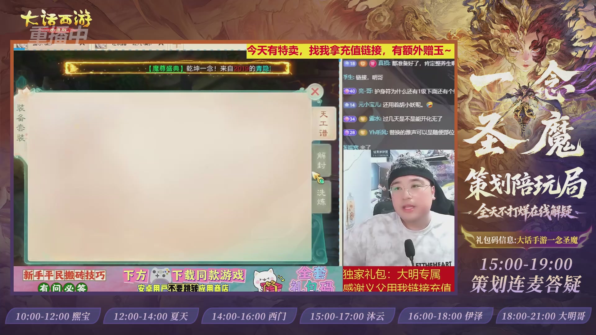 新资料片陪玩局，还有策划连线解答