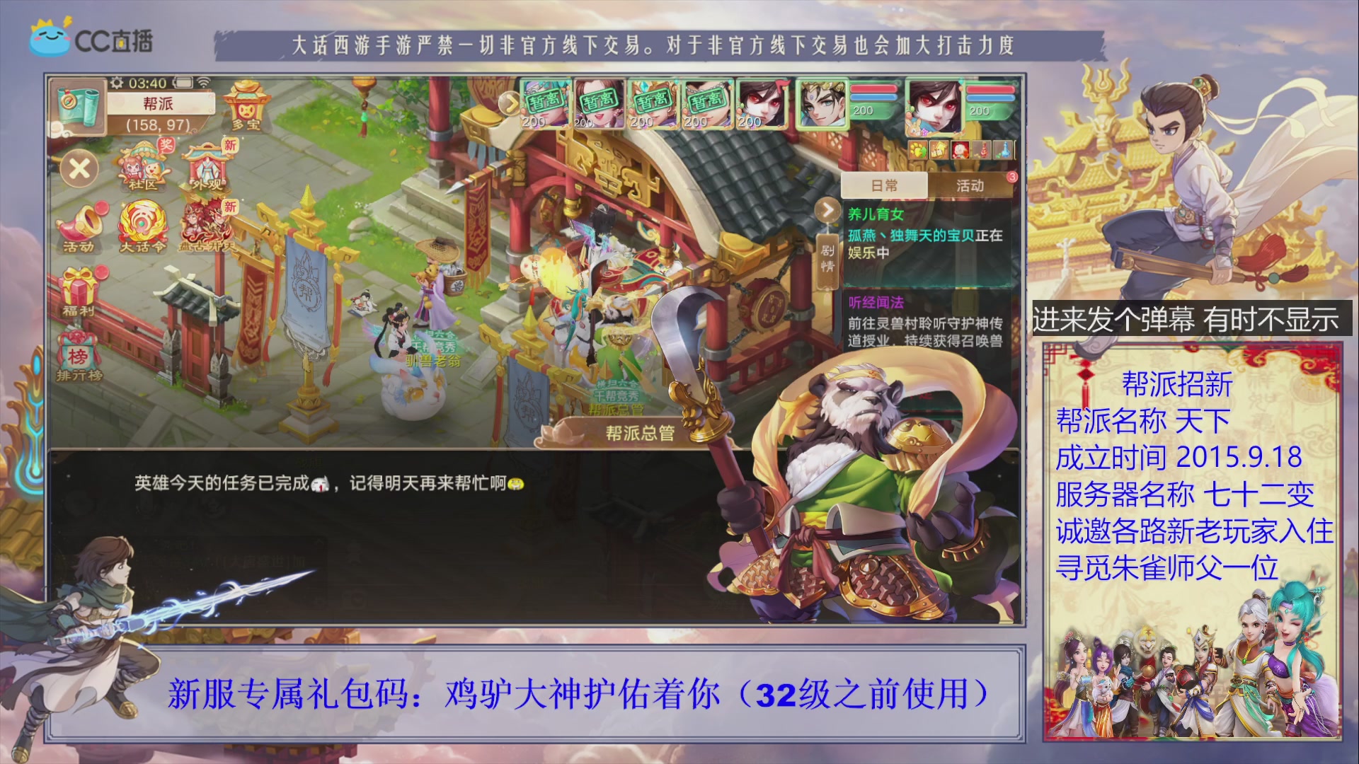 站好最后一班岗