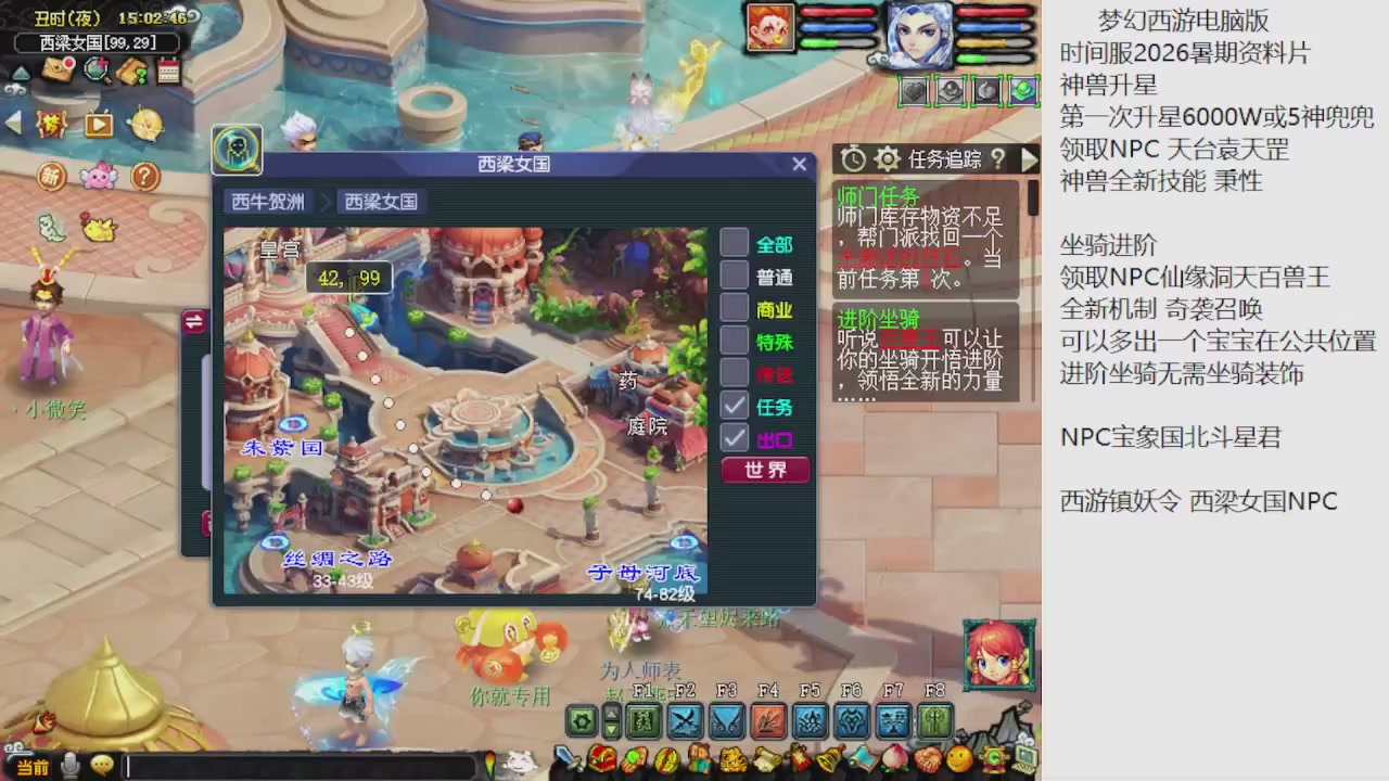 梦幻西游新资料片开发测试回顾