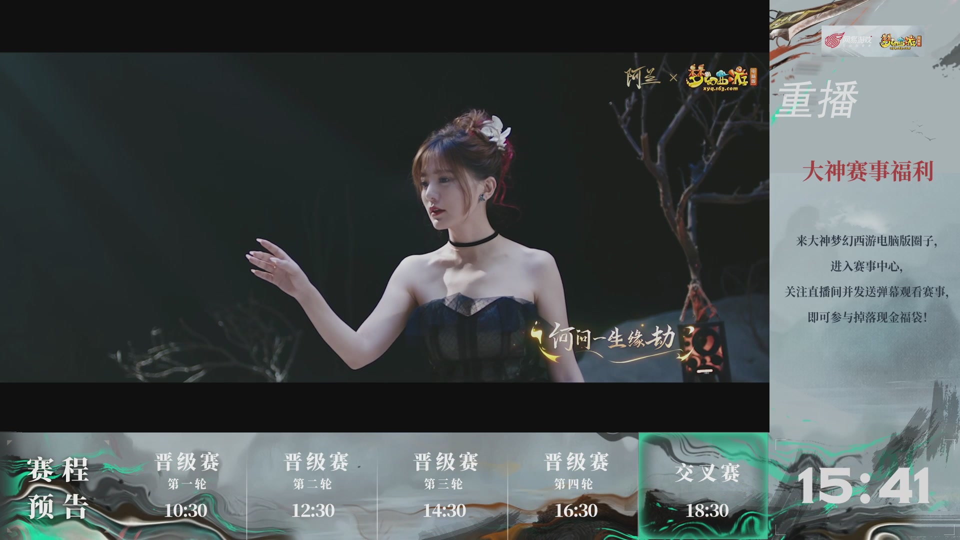 【重播】第240联武神坛-晋级赛