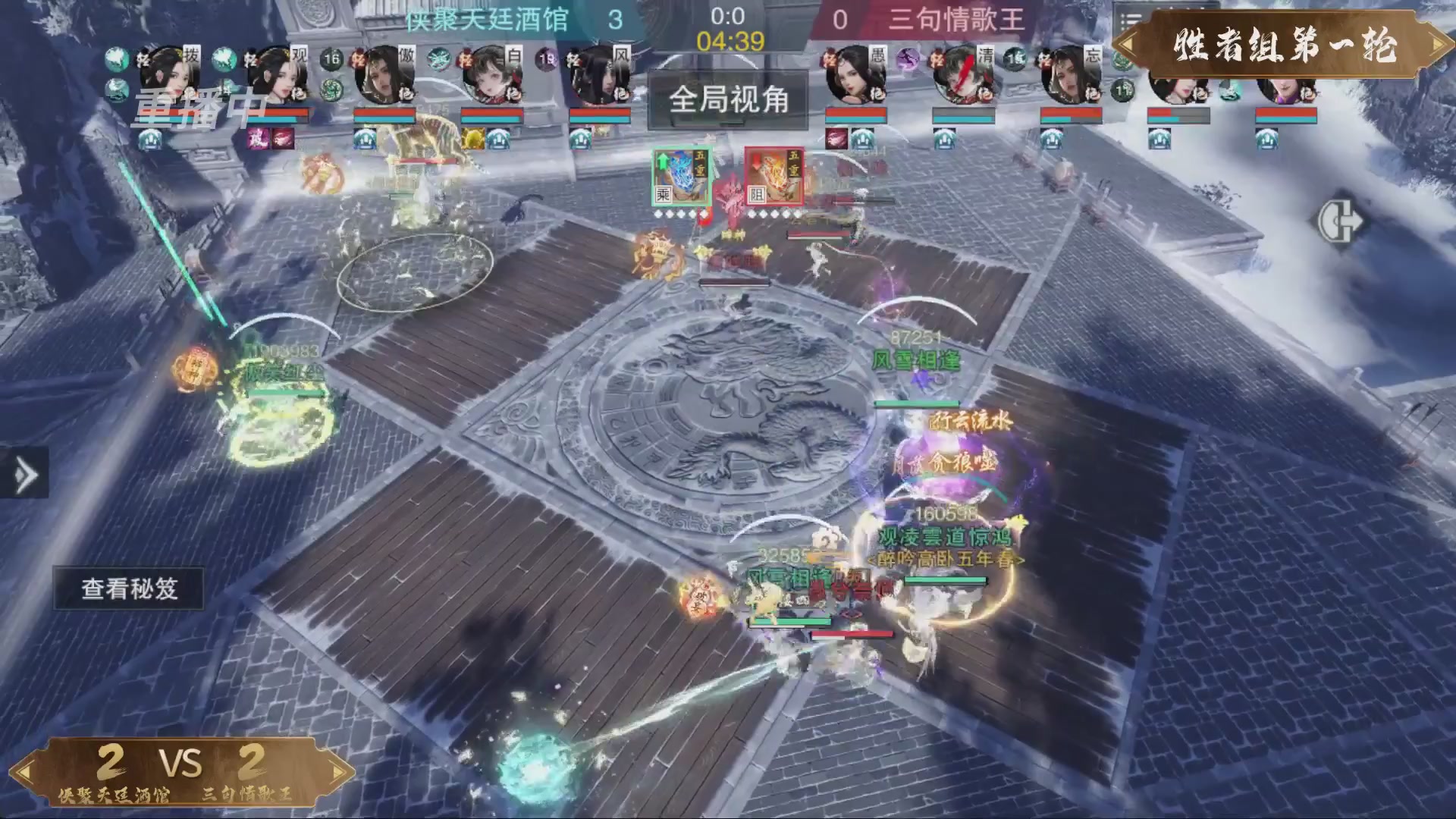 【重播】一梦江湖 第十九届名剑天下