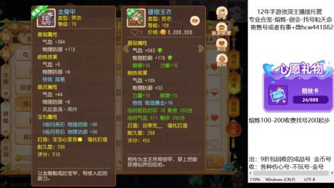 接熔练-估价找号-金银-托管剑会练宠月饼