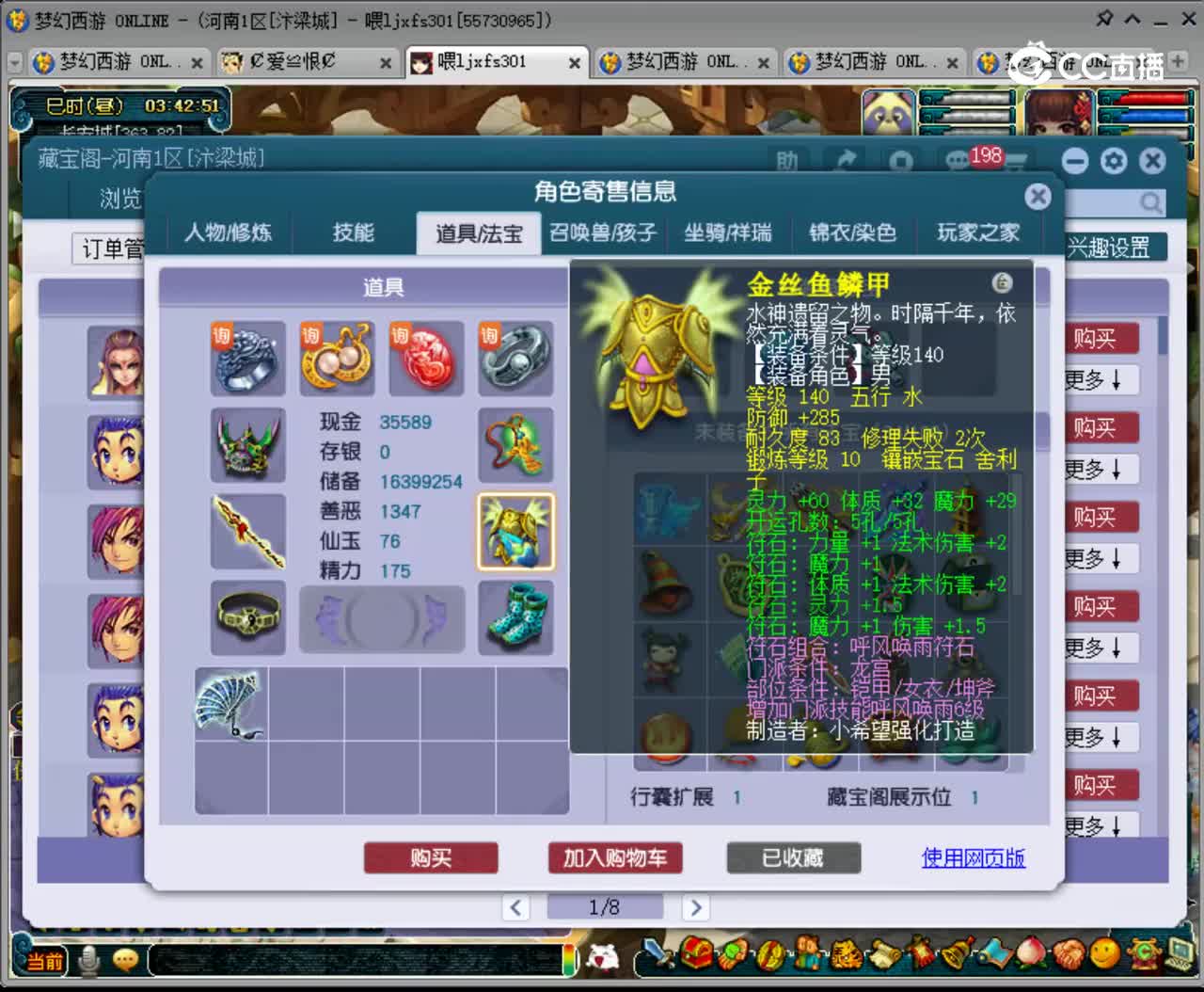 【主播点评】龙宫