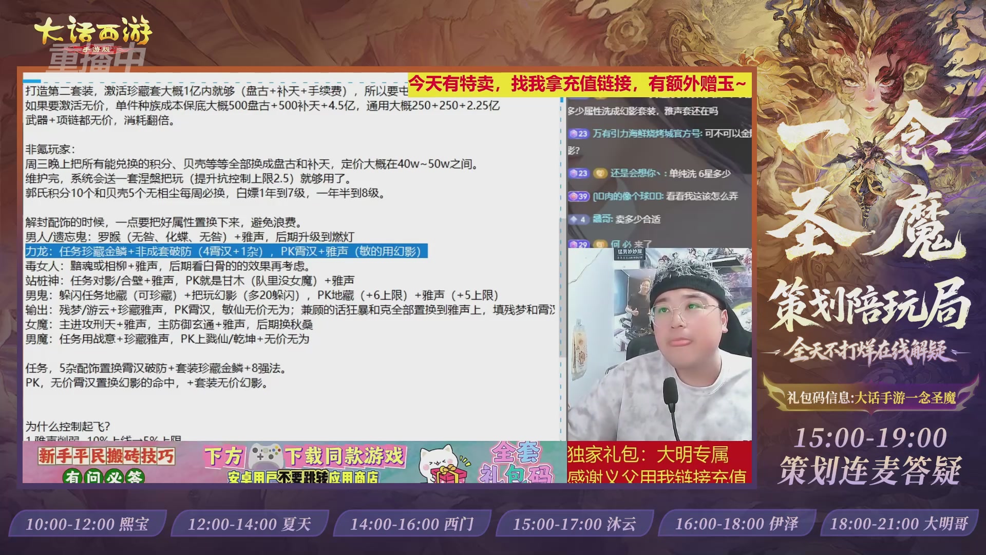 新资料片陪玩局，还有策划连线解答