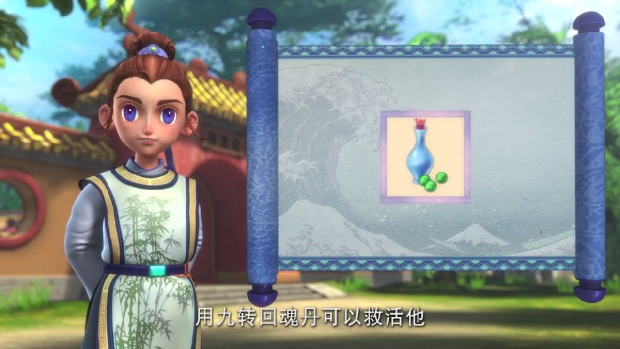 梦幻西游动画片第二季第9集