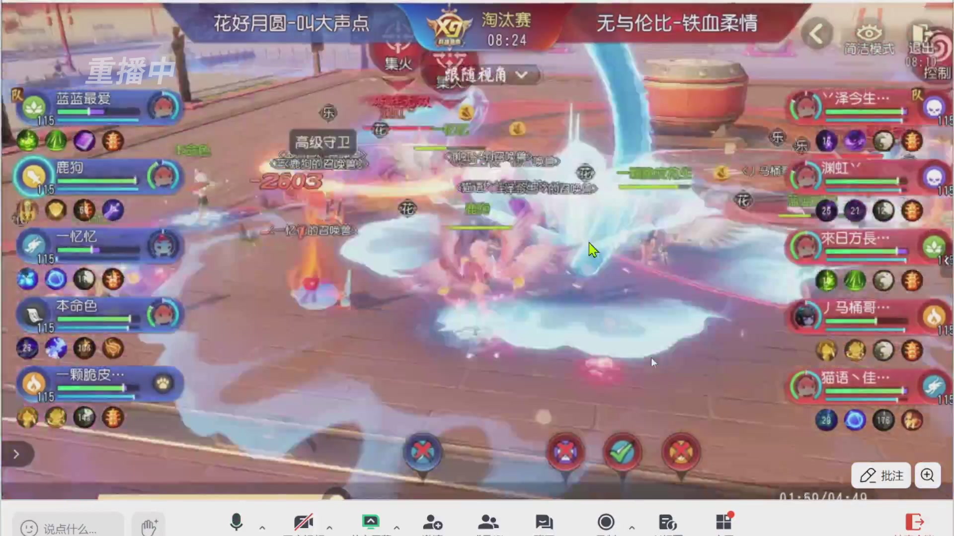 【重播】第三十八届群雄逐鹿跨服精英赛