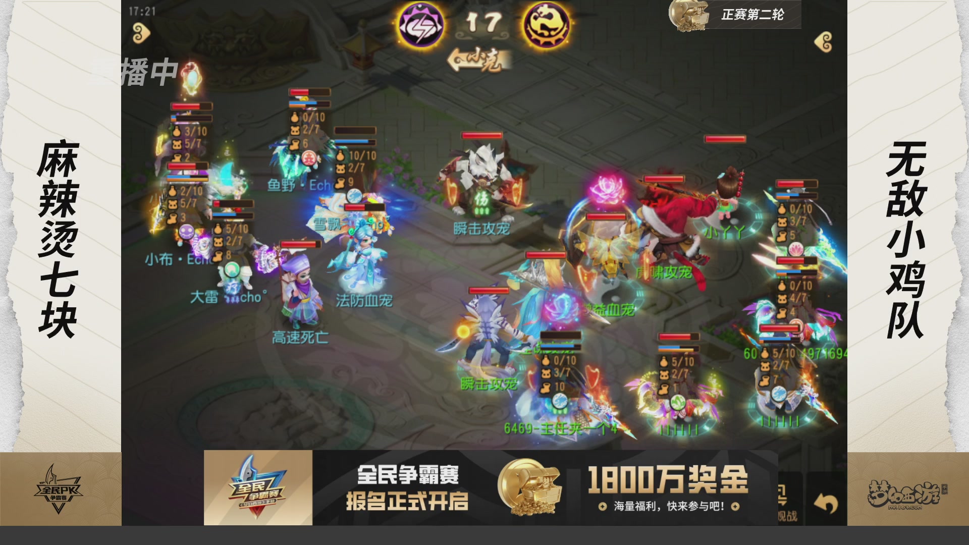 梦手全民PK争霸赛