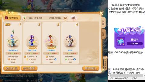 接熔练-估价找号-金银-托管剑会练宠月饼