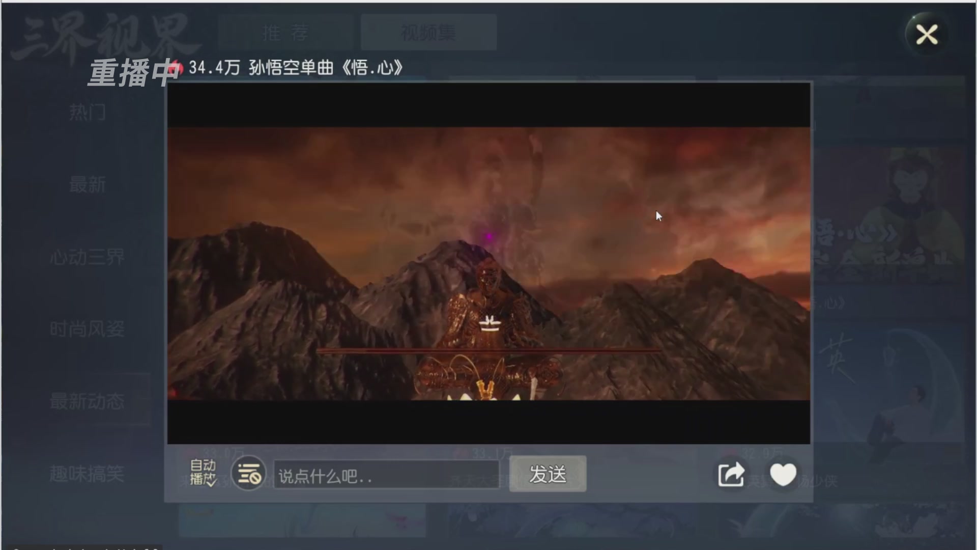【重播】第三十八届群雄逐鹿跨服精英赛