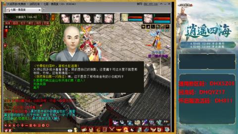 新区激活码：DHXSZ05