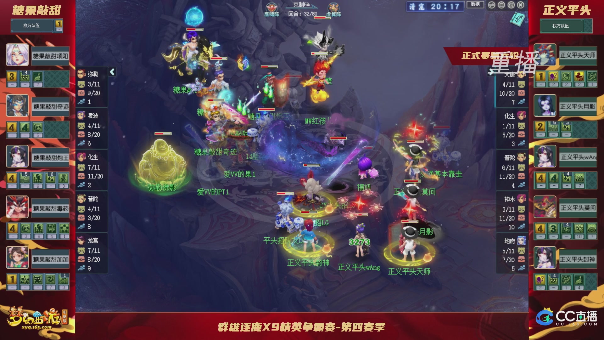 【重播】群雄逐鹿X9精英争霸赛-第四赛季正式赛