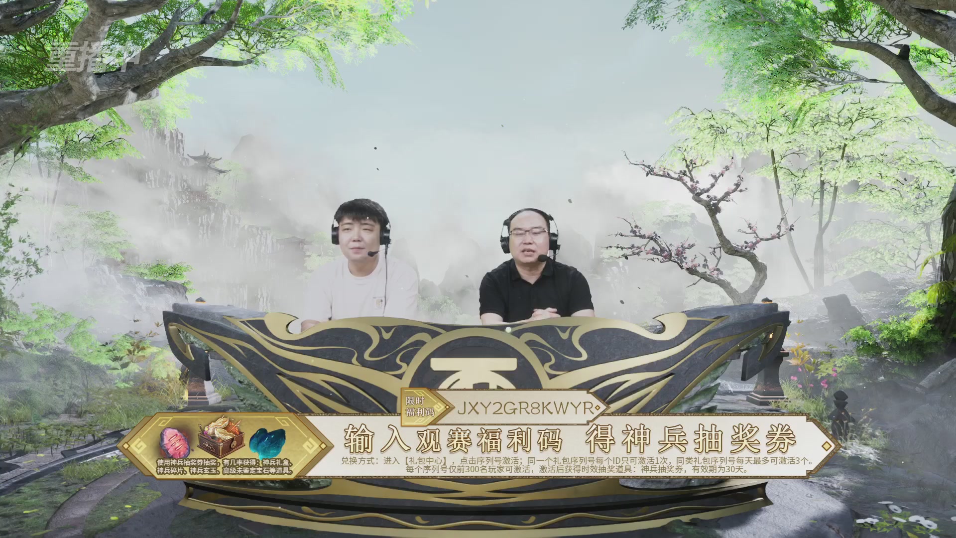 【重播】《大话西游2免费版》怀旧服 天梯巅峰战夏季赛
