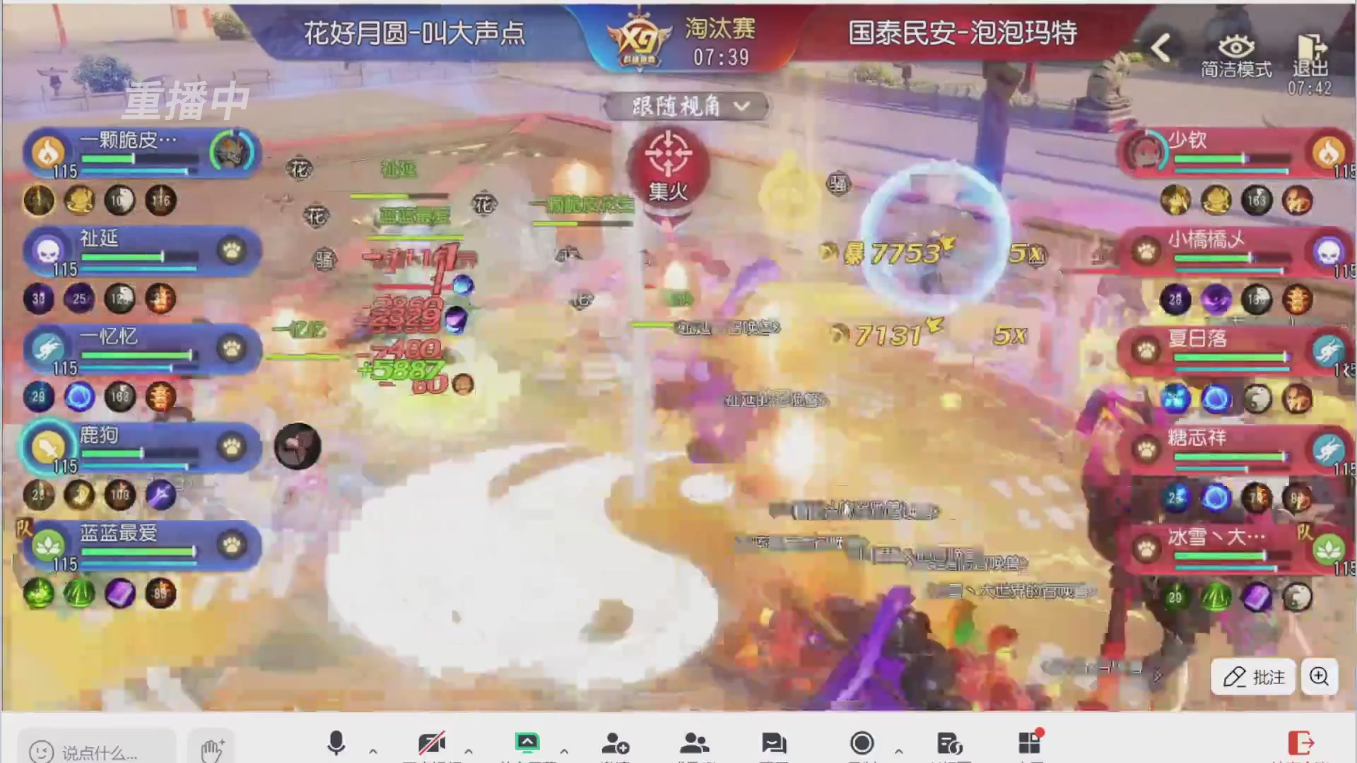 【重播】第三十八届群雄逐鹿跨服精英赛