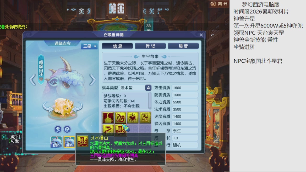 梦幻西游新资料片开发测试回顾