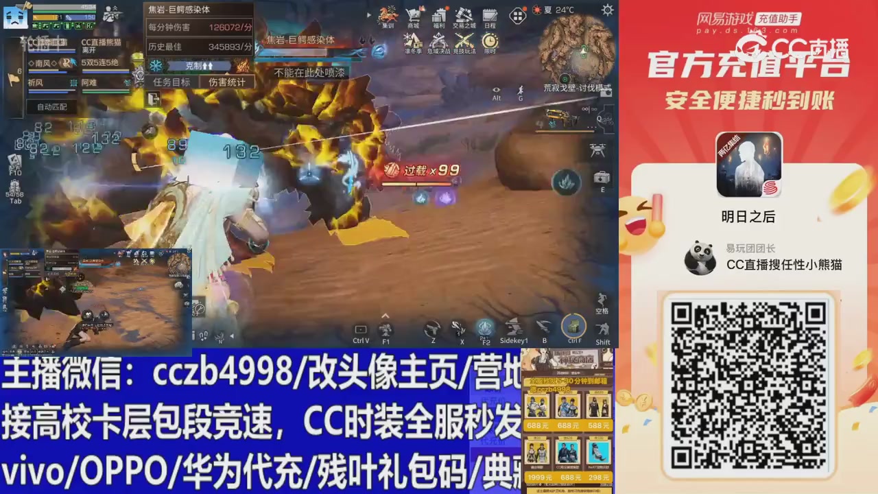 永久cc秒发，改头像主页，加v
